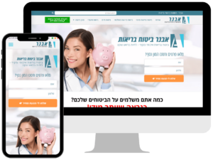אתר להשוואת ביטוחי בריאות