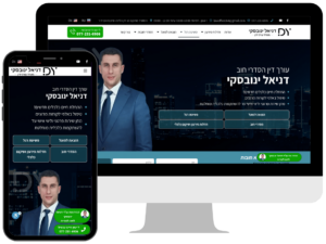 אתר תדמית לעורך דין