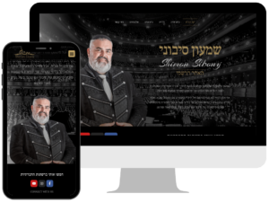 בניית אתר תדמית לזמר שמעון סיבוני