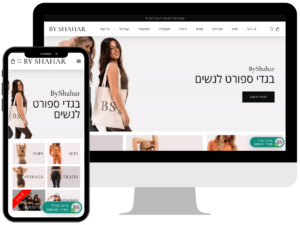 בניית חנות לבגדי ספורט