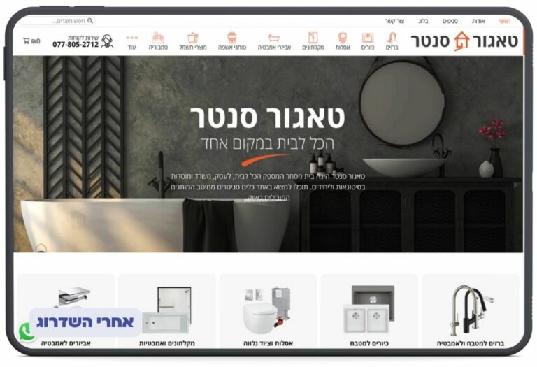אחרי שדרוג האתר טאגור סנטר