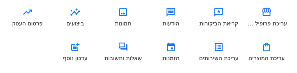 כפתורי העריכת הפרופיל