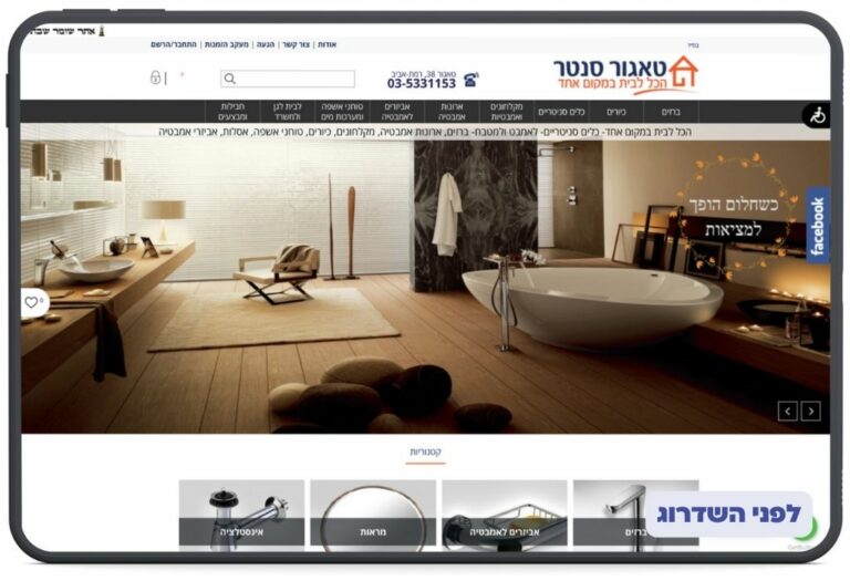 לפני שדרוג האתר טאגור סנטר