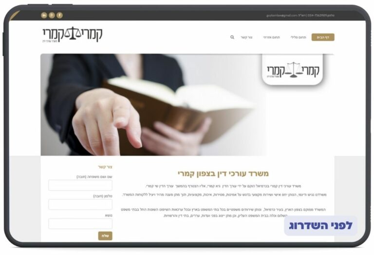 לפני ואחרי שדרוג אתרים