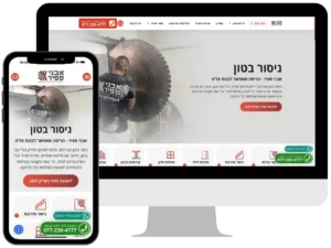 האתר של אבני ספיר
