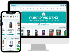 בארק פארק החנות