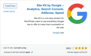 Site Kit by Google