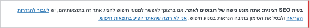 האתר חסום למנועי החיפוש