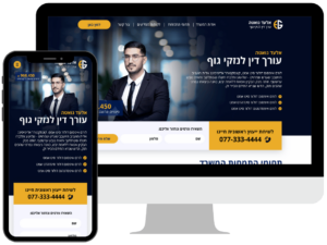 אתר תדמית לעורך דין