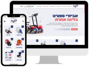 בניית חנות וירטואלית לאביזרי ספורט