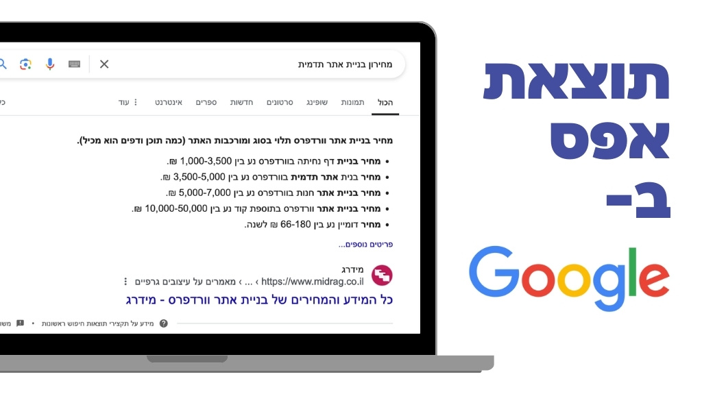 תוצאת אפס בגוגל
