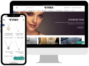 חנות תכשיטים