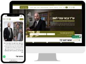 עורך דין עמרי לשם