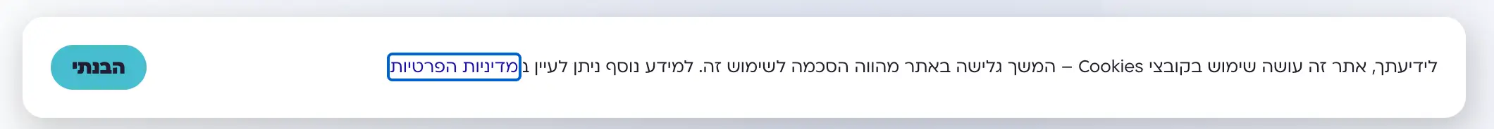 פופאפ מדיניות פרטיות