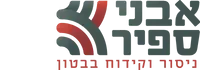 לוגו אבני ספיר