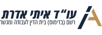 איתי אדרת