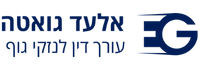 לוגו - אלעד