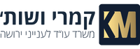 גיא קמרי