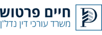 חיים פרטוש